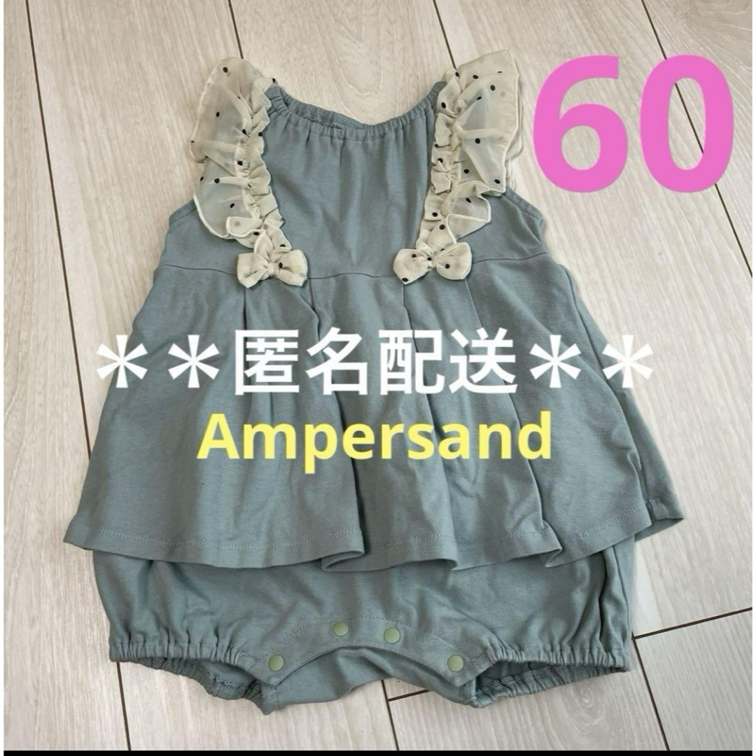 ampersand(アンパサンド)のampersandのカバーオール キッズ/ベビー/マタニティのベビー服(~85cm)(カバーオール)の商品写真