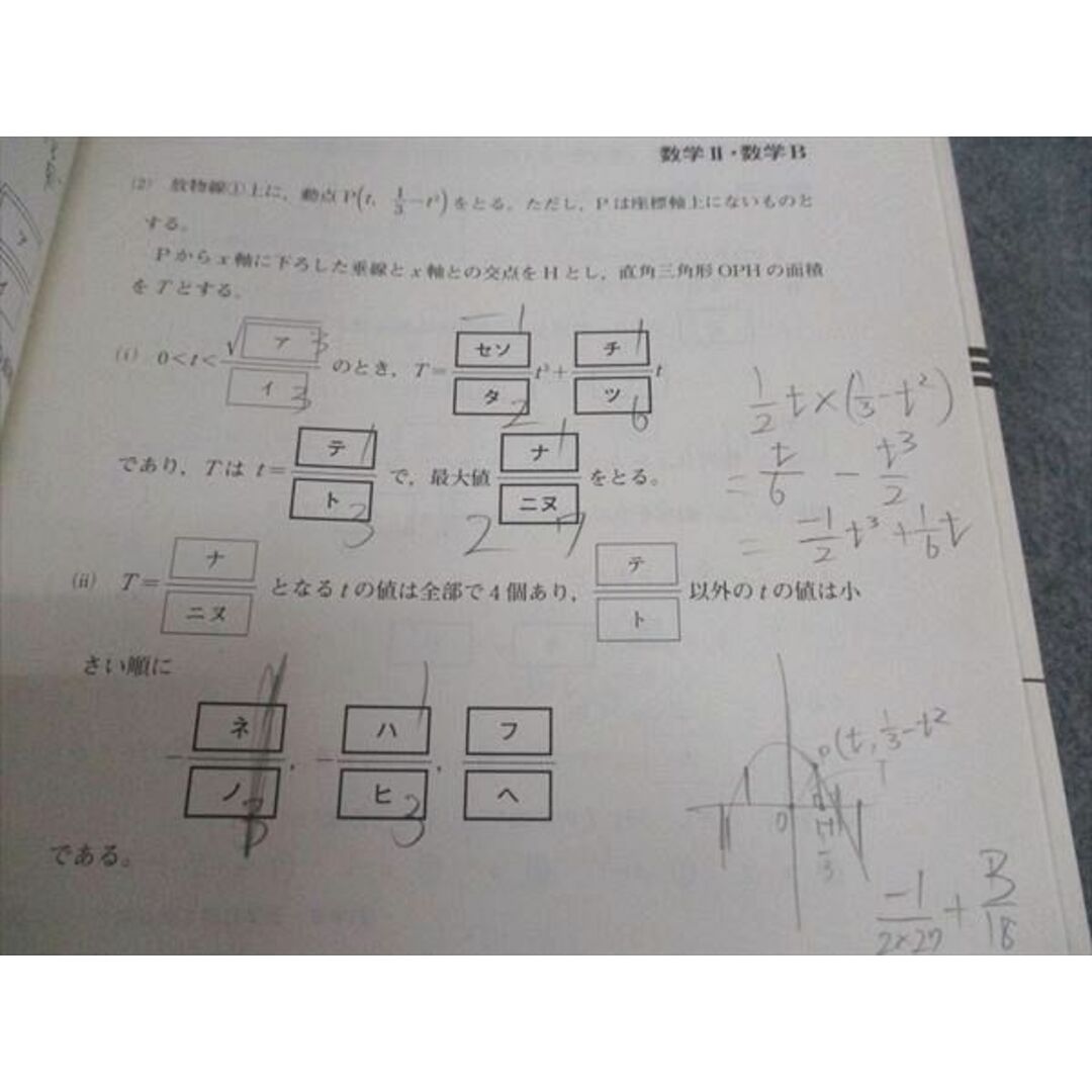 WL05-036 ベネッセ/駿台 第1回マーク模試 大学入学共通テスト模試 2013年度9月実施 英語/数学/国語/理科/地歴/公民 32S0C エンタメ/ホビーの本(語学/参考書)の商品写真