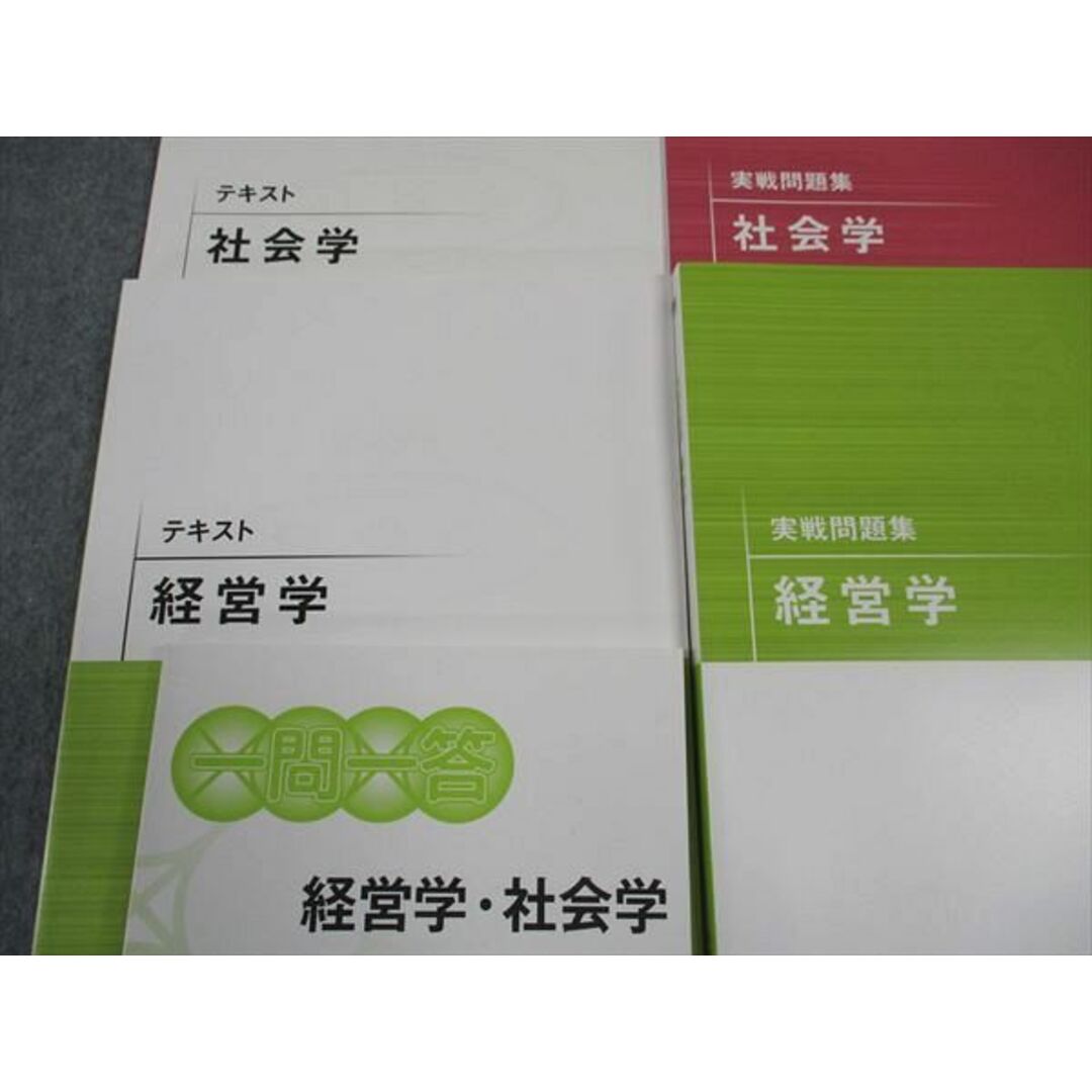 WL05-122 資格の大原 テキスト/実戦問題集/一問一答 経営学/社会学 2023年合格目標 未使用 計7冊 42M4C エンタメ/ホビーの本(ビジネス/経済)の商品写真