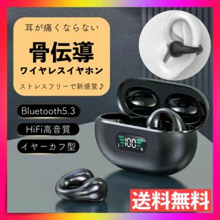 骨伝導 ワイヤレス イヤホン 黒色 Bluetooth5.3 イヤーカフ型 通話(ヘッドフォン/イヤフォン)