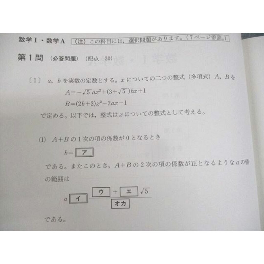 WL11-041 代ゼミ 2023 大学入学共通テスト直前予想問題 英語/数学/国語/理科/地歴/公民 全教科 未使用品 CD1枚付 44M0C エンタメ/ホビーの本(語学/参考書)の商品写真