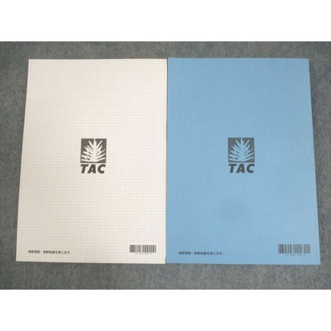 WL10-165 TAC 公務員講座 基本講義 行政法 講義ノート/問題集 2023年合格目標 未使用品 計2冊 30M4B エンタメ/ホビーの本(ビジネス/経済)の商品写真