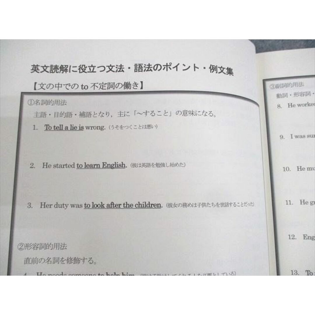 WL10-042 四谷学院 英語長文攻略法 国公立記述編I テキスト 2022 夏期 栗林眞 06S0C エンタメ/ホビーの本(語学/参考書)の商品写真