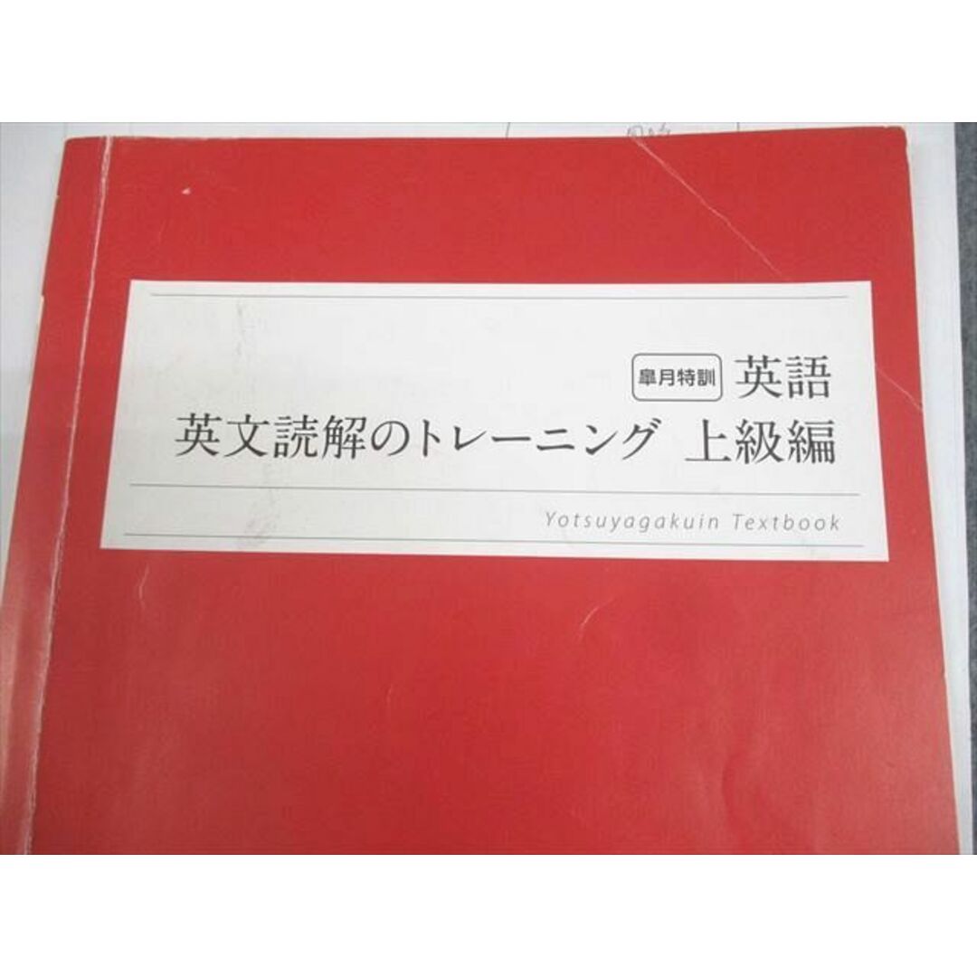 WL10-043 四谷学院 英語 英文読解のトレーニング 上級編 テキスト 2022 皐月特訓 栗林眞 09s0C エンタメ/ホビーの本(語学/参考書)の商品写真