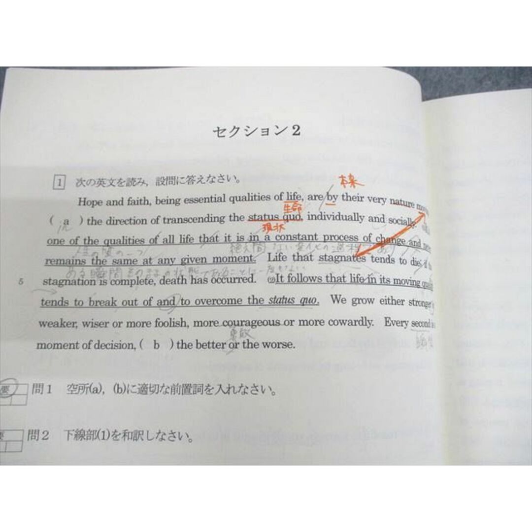 WL10-043 四谷学院 英語 英文読解のトレーニング 上級編 テキスト 2022 皐月特訓 栗林眞 09s0C エンタメ/ホビーの本(語学/参考書)の商品写真