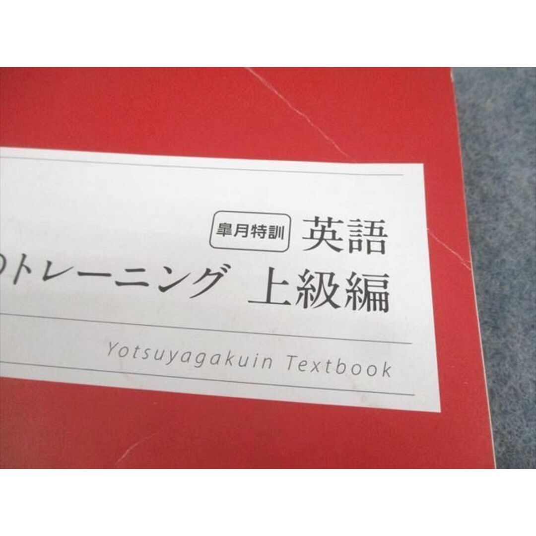 WL10-043 四谷学院 英語 英文読解のトレーニング 上級編 テキスト 2022 皐月特訓 栗林眞 09s0C エンタメ/ホビーの本(語学/参考書)の商品写真