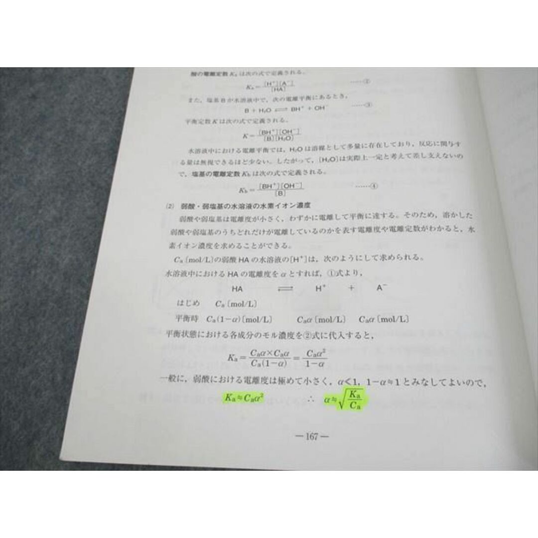 WL11-063 河合塾マナビス 総合化学 前/後半 テキスト 2021 計2冊 34M0C エンタメ/ホビーの本(語学/参考書)の商品写真