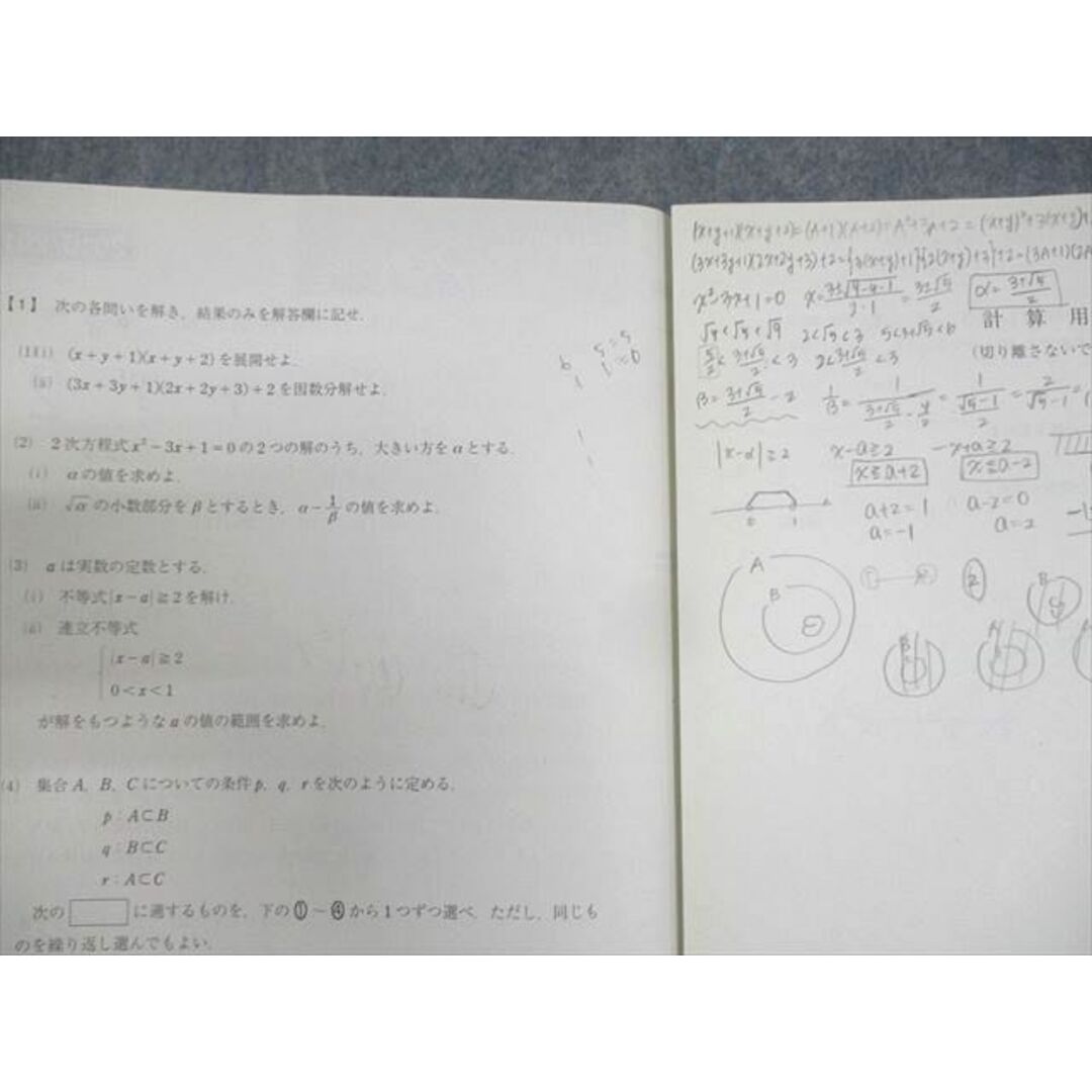 WL11-035 駿台 第1/2回 高2駿台全国模試 2016年6/10月施行 英語/数学/国語 17S0D エンタメ/ホビーの本(語学/参考書)の商品写真