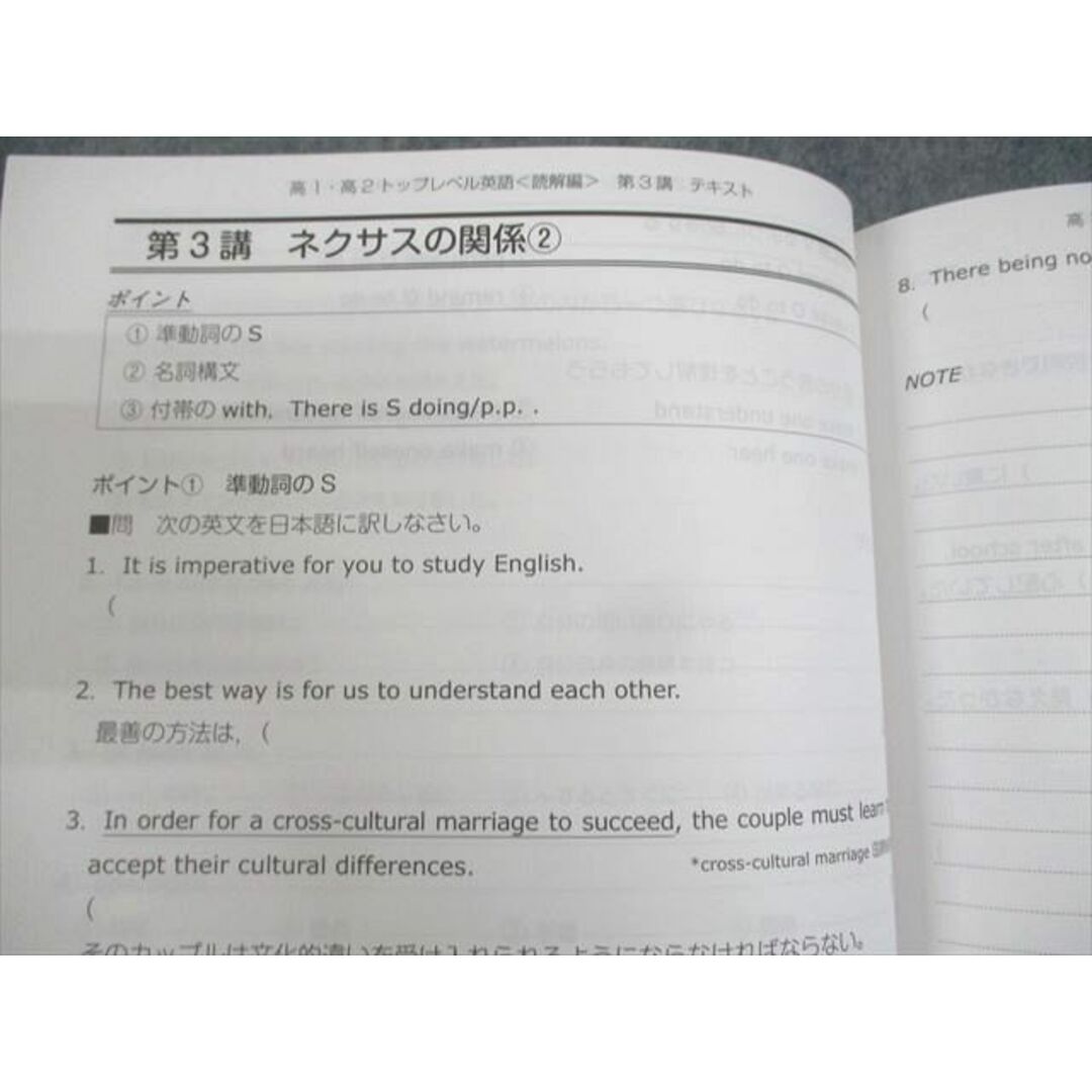 WL11-022 スタディサプリ 高1/2 トップレベル 英語 読解編 前/後編 テキスト 未使用品 2020 計2冊 肘井学 17S0C エンタメ/ホビーの本(語学/参考書)の商品写真