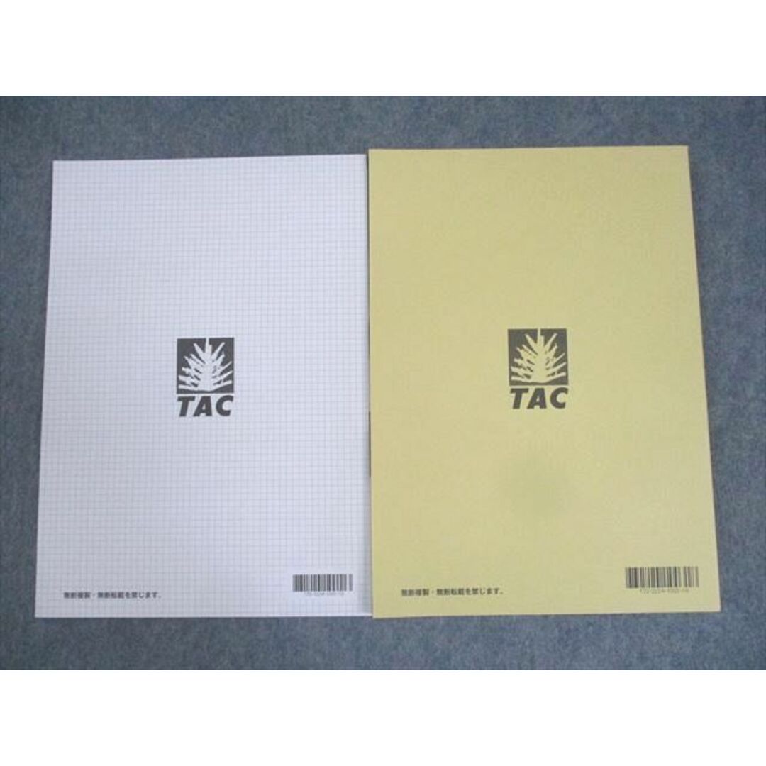 WL10-166 TAC 公務員講座 選択講義 経営学 講義ノート/問題集 2023年合格目標 未使用品 計2冊 19S4B エンタメ/ホビーの本(ビジネス/経済)の商品写真