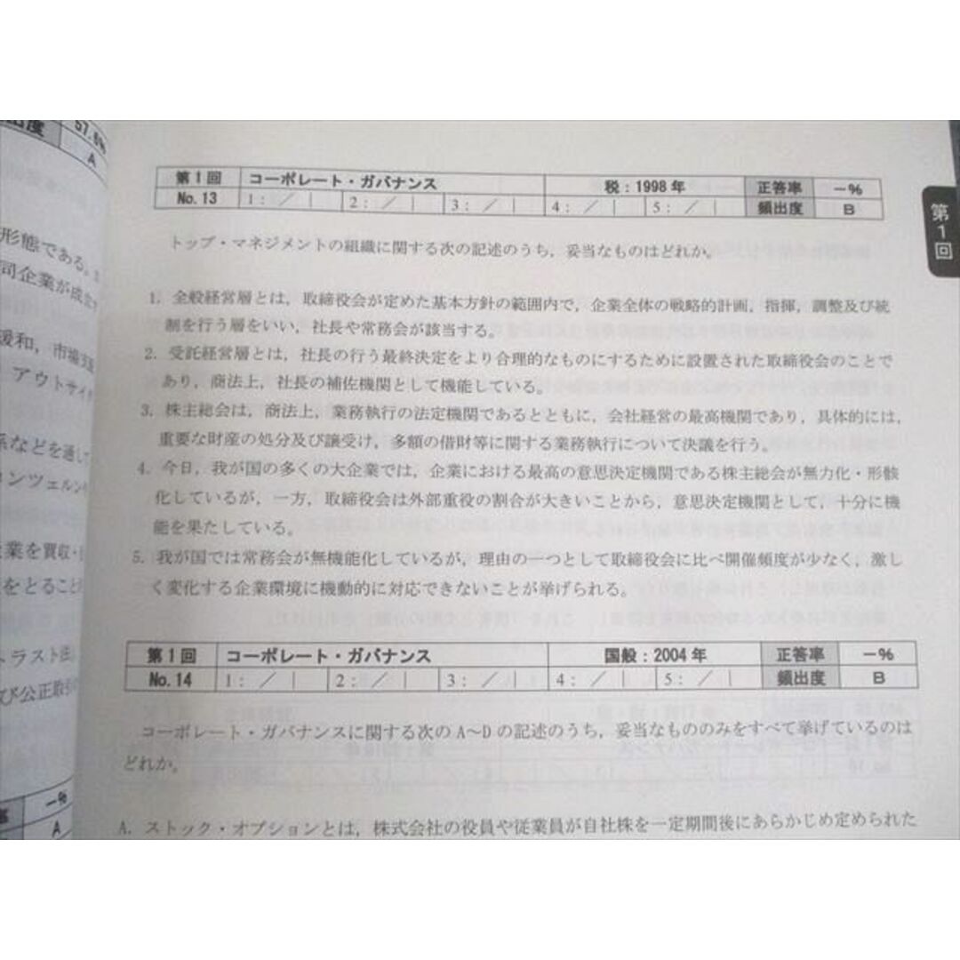 WL10-166 TAC 公務員講座 選択講義 経営学 講義ノート/問題集 2023年合格目標 未使用品 計2冊 19S4B エンタメ/ホビーの本(ビジネス/経済)の商品写真