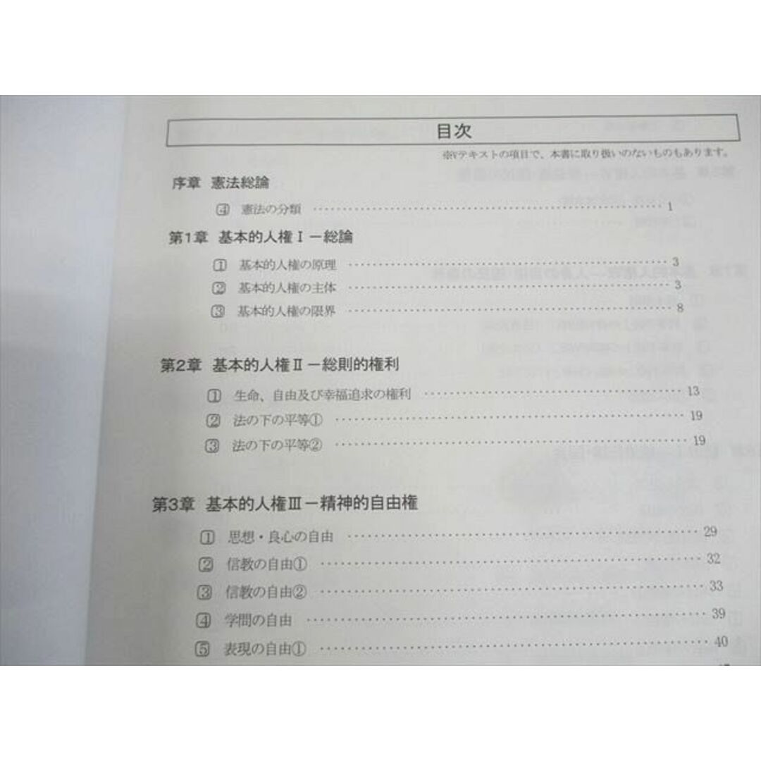 WL10-169 TAC 公務員講座 基本講義 憲法 講義ノート/問題集 2023年合格目標 状態良い 計2冊 27S4B エンタメ/ホビーの本(ビジネス/経済)の商品写真