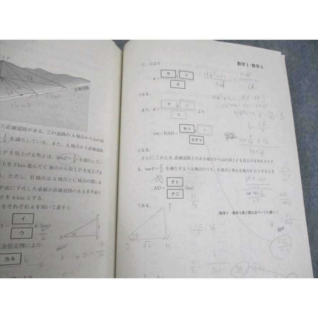 WL11-037 ベネッセ 進研模試 大学入学共通テスト模試 2021年度6月実施 英語/数学/国語/理科/地歴 全教科 30S0C エンタメ/ホビーの本(語学/参考書)の商品写真