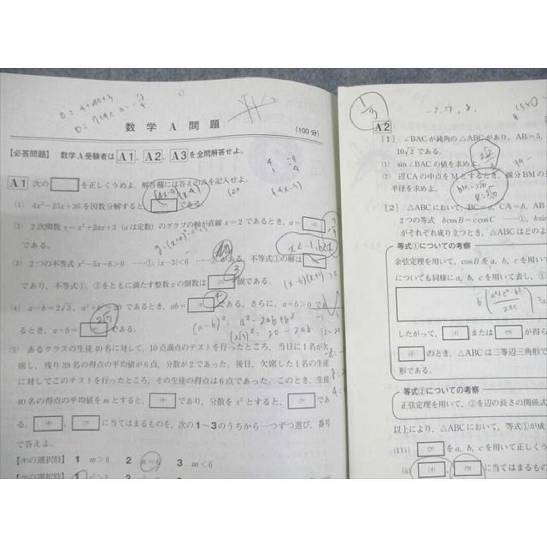 WL11-040 ベネッセ 高2 2021年度 ベネッセ総合学力テスト 2021年度11月実施 英語/数学/国語/理科/地歴 22S0D エンタメ/ホビーの本(語学/参考書)の商品写真