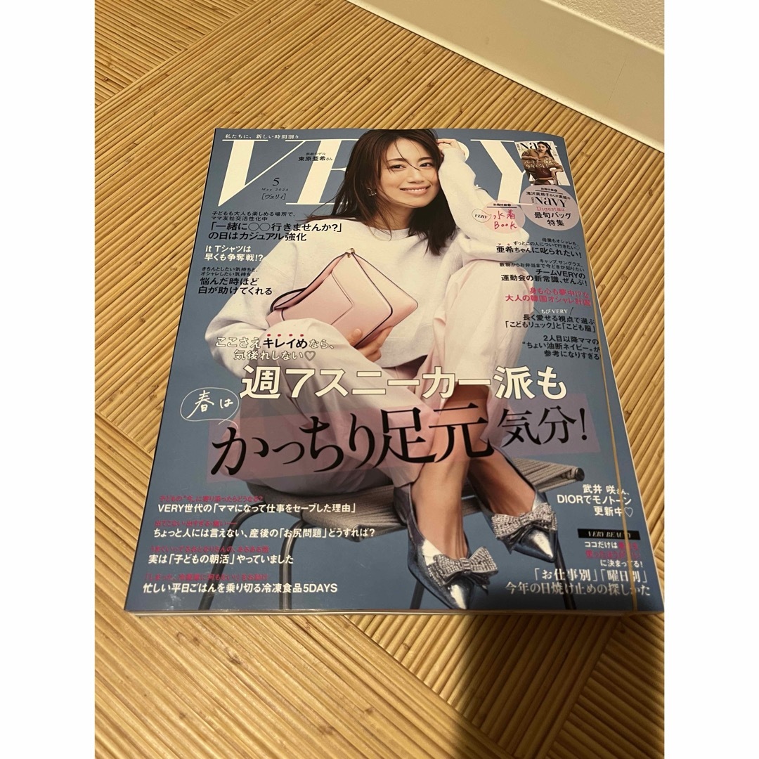 Very 5月号 エンタメ/ホビーの雑誌(その他)の商品写真