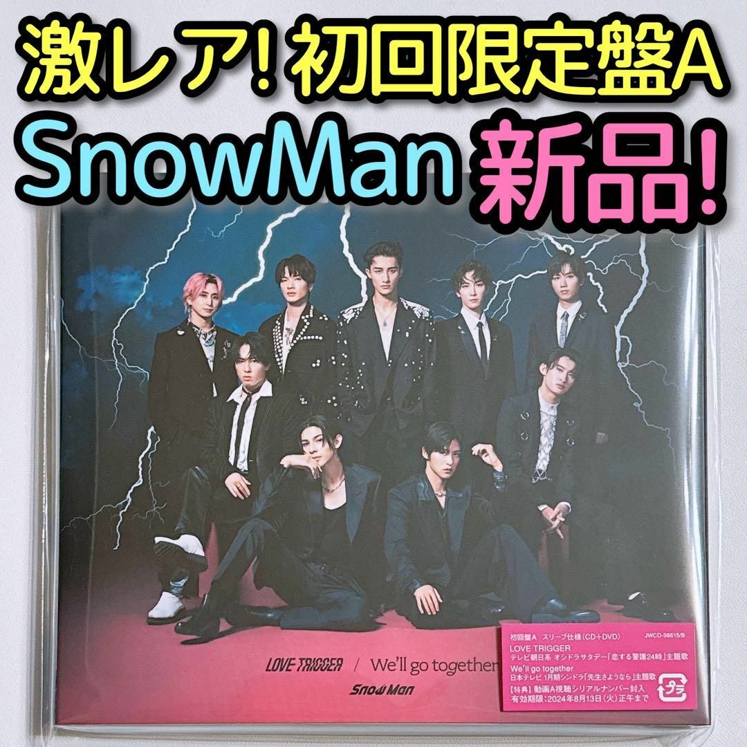 Snow Man(スノーマン)のSnowMan LOVE TRIGGER 初回限定盤A 新品未開封 CD DVD エンタメ/ホビーのCD(ポップス/ロック(邦楽))の商品写真