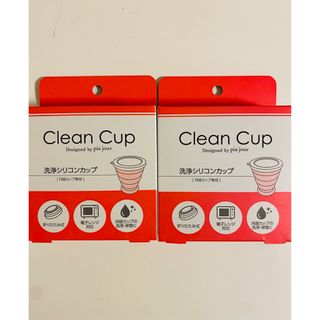 クリーンカップ　洗浄シリコンカップ　月経　カップ　月経カップの洗浄　保管(日用品/生活雑貨)