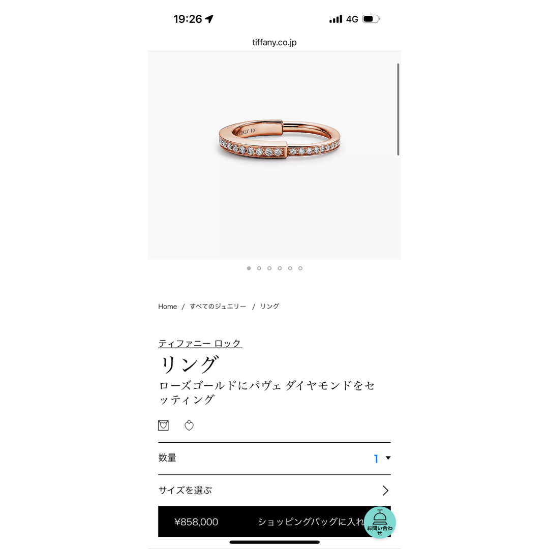 Tiffany & Co.(ティファニー)のティファニー 新作 ロック フルダイヤ リング メンズのアクセサリー(リング(指輪))の商品写真