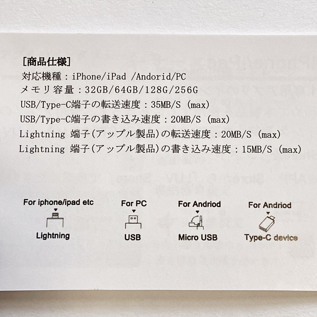 128GB ４in1 usbメモリー 詳細不明 ケースへこみあり スマホ/家電/カメラのスマホ/家電/カメラ その他(その他)の商品写真