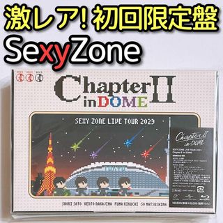 Sexy Zone - SexyZone 2023 ChapterⅡ DOME 初回限定盤 ブルーレイ