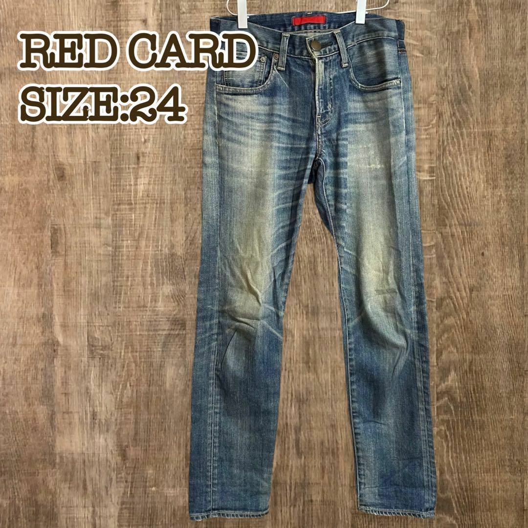 RED CARD(レッドカード)のRED CARD レッドカード　デニムパンツ　インディゴ　24 レディースのパンツ(デニム/ジーンズ)の商品写真