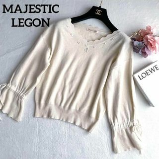 MAJESTIC LEGON - 【即日発送】MAJESTICLEGON ニット　Vネック　ビジュー　可愛い　M