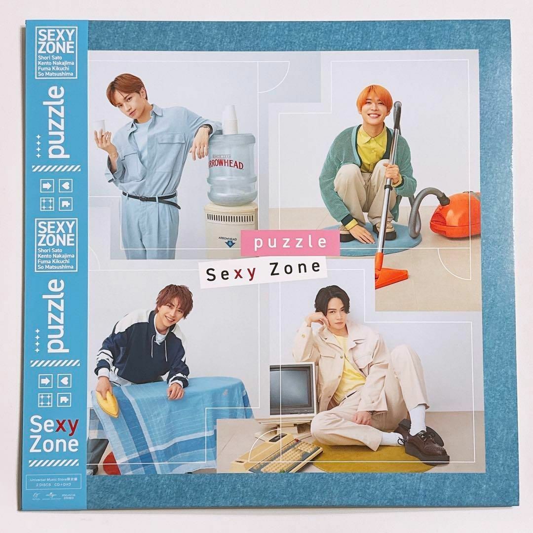 Sexy Zone(セクシー ゾーン)のSexyZone puzzle UNIVERSAL MUSIC STORE限定盤 エンタメ/ホビーのCD(ポップス/ロック(邦楽))の商品写真