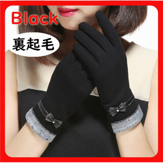 【数量限定】レディース 手袋 スマホ対応 リボン付き 裏起毛 ブラック(手袋)