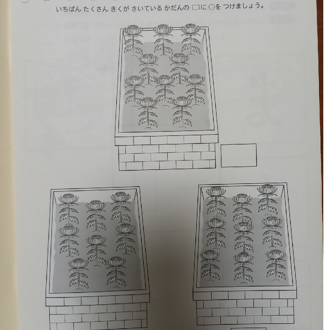 七田チャイルドアカデミー マンスリープラクティス 7冊 エンタメ/ホビーの本(絵本/児童書)の商品写真