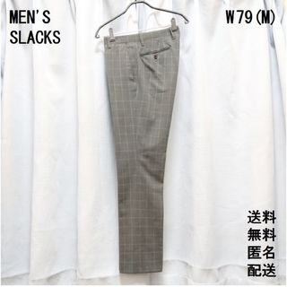 スラックス【W79／M】サマーパンツ【ビジネス リクルート】送料無料 匿名配送(スラックス/スーツパンツ)