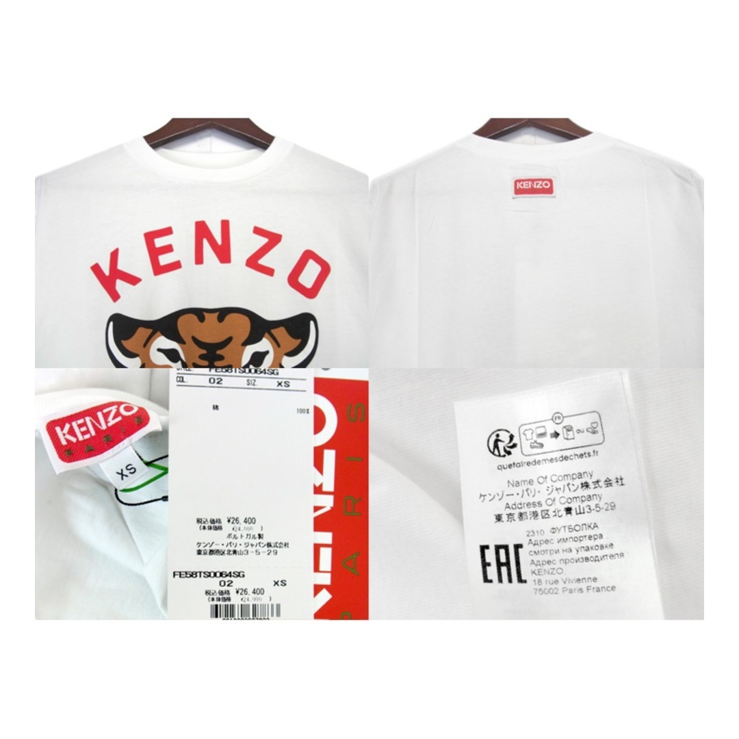 KENZO(ケンゾー)のケンゾー KENZO ■ 24SS【 KENZO LUCKY TIGER FE58TS0064SG 】 タイガー デザイン オーバー サイズ 半袖 Tシャツ 33020 メンズのトップス(Tシャツ/カットソー(半袖/袖なし))の商品写真