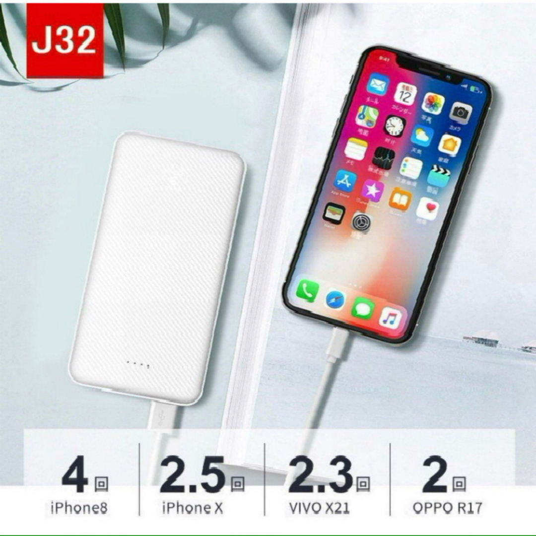 モバイルバッテリー　大容量　12000mAh 【J32】 #321 スマホ/家電/カメラのスマートフォン/携帯電話(バッテリー/充電器)の商品写真