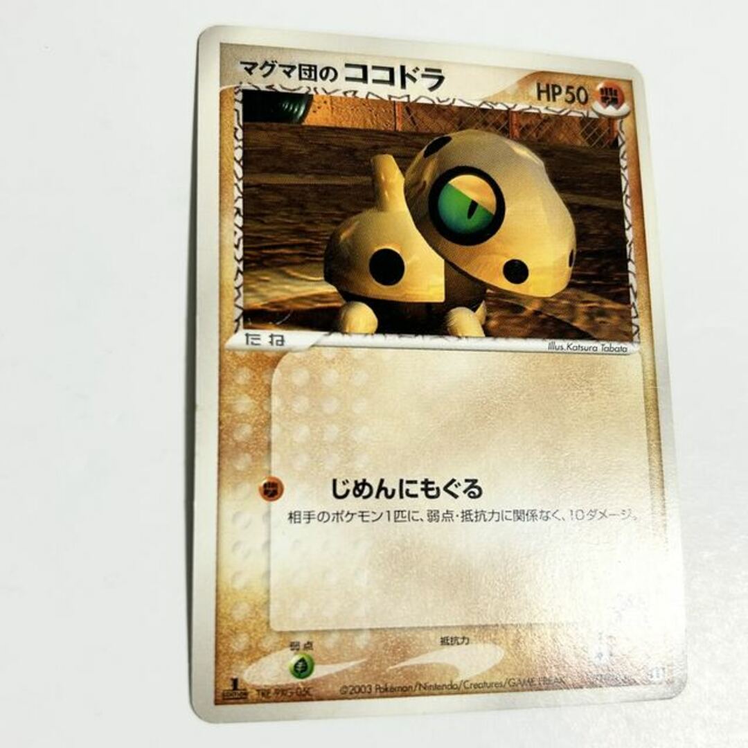ポケモン(ポケモン)のポケモンカード　マグマ団のココドラ　010/033 エンタメ/ホビーのトレーディングカード(シングルカード)の商品写真