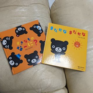 クモン(KUMON)のまだかなまだかな、すきなものなーに？(絵本/児童書)