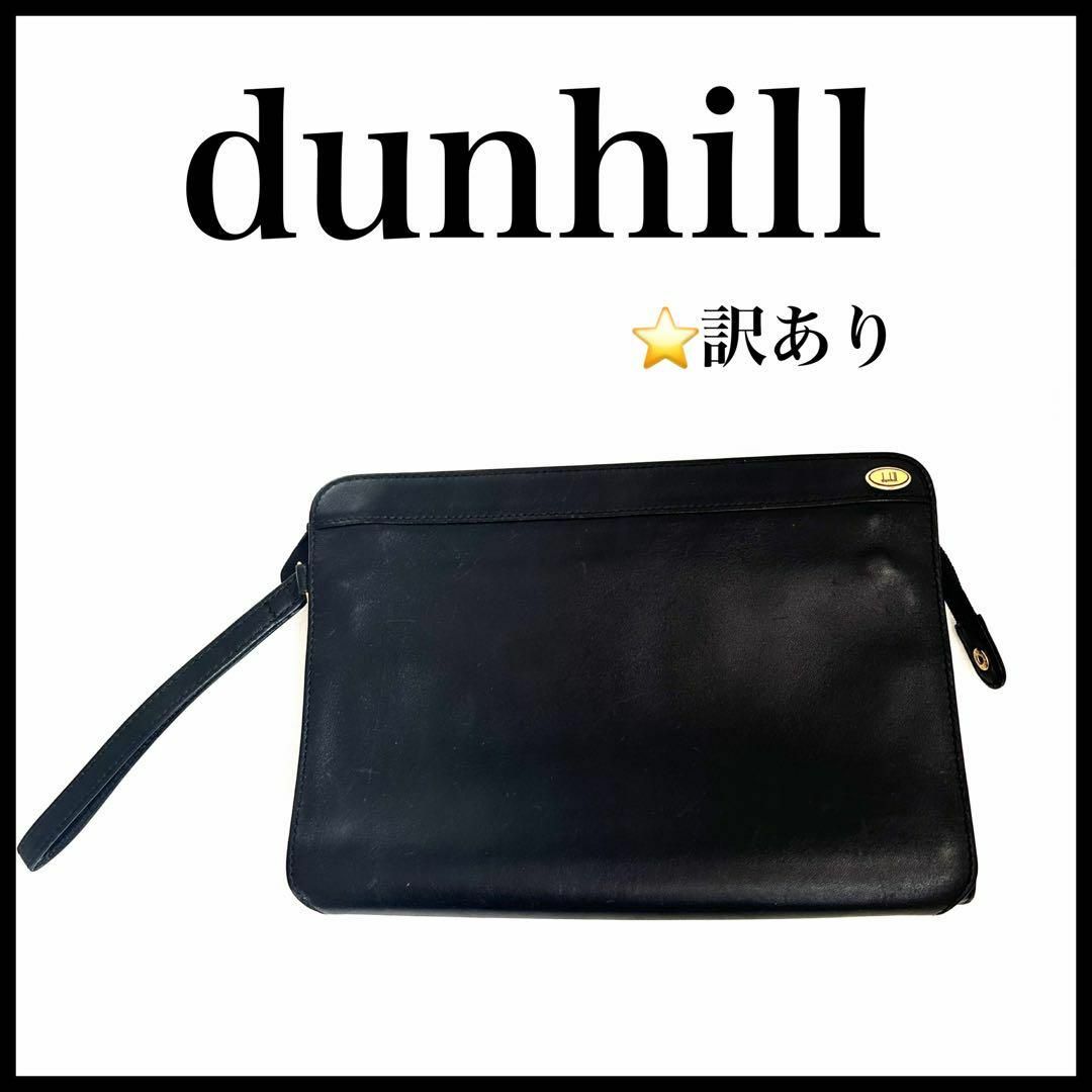 Dunhill(ダンヒル)の【dunhill】セカンドバッグ　レザービジネスバッグ　クラッチバッグ　ブラック メンズのバッグ(セカンドバッグ/クラッチバッグ)の商品写真