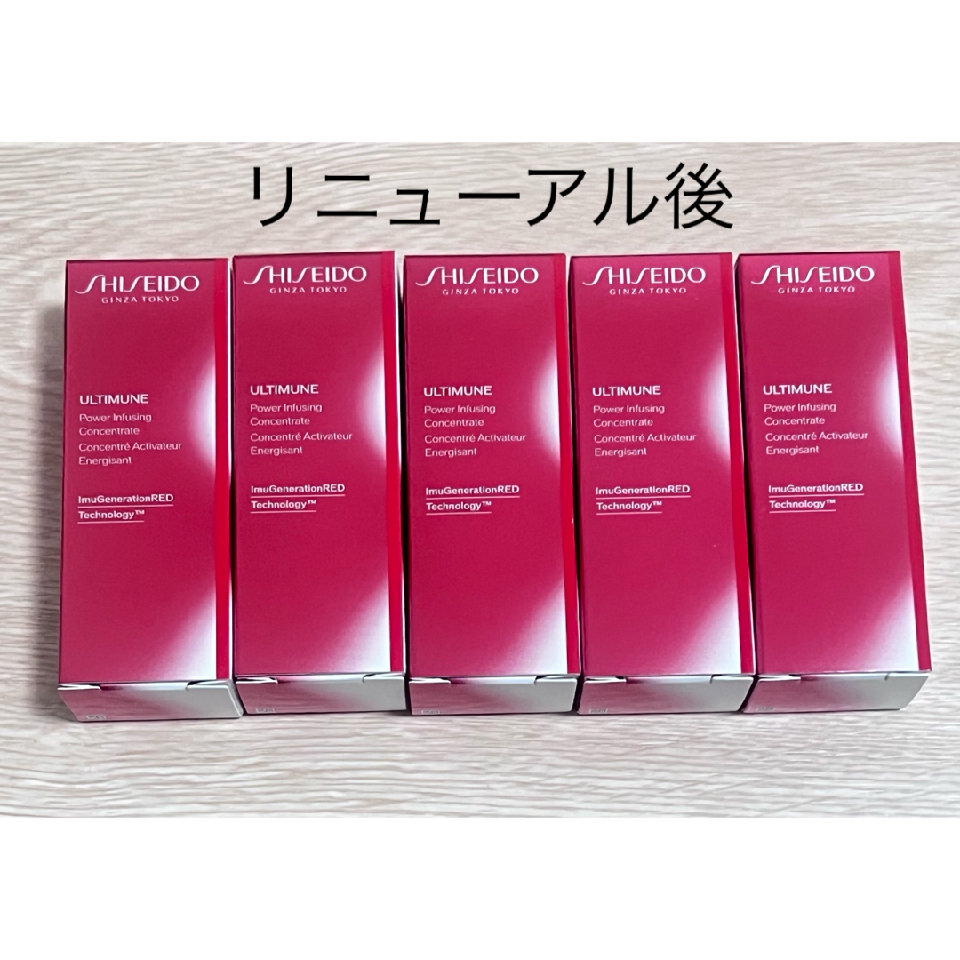 SHISEIDO (資生堂)(シセイドウ)の資生堂 アルティミューン パワライジング コンセントレート　Ⅲn  10ml5個 コスメ/美容のスキンケア/基礎化粧品(美容液)の商品写真