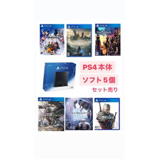 プレイステーション4(PlayStation4)の【5/2まで】PS4本体&ソフト5個セット(家庭用ゲーム機本体)