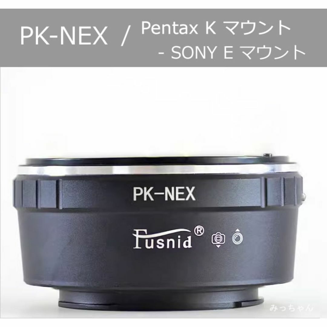 【新品】PK-NEX マウントアダプター (Eマウント) PentaxK-NEX スマホ/家電/カメラのカメラ(その他)の商品写真