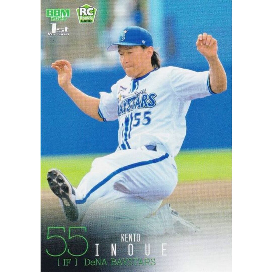 BBM ベースボールカード 081 井上絢登(ROOKIE) 横浜DeNAベイスターズ (レギュラーカード) 2024 1stバージョン エンタメ/ホビーのアニメグッズ(その他)の商品写真