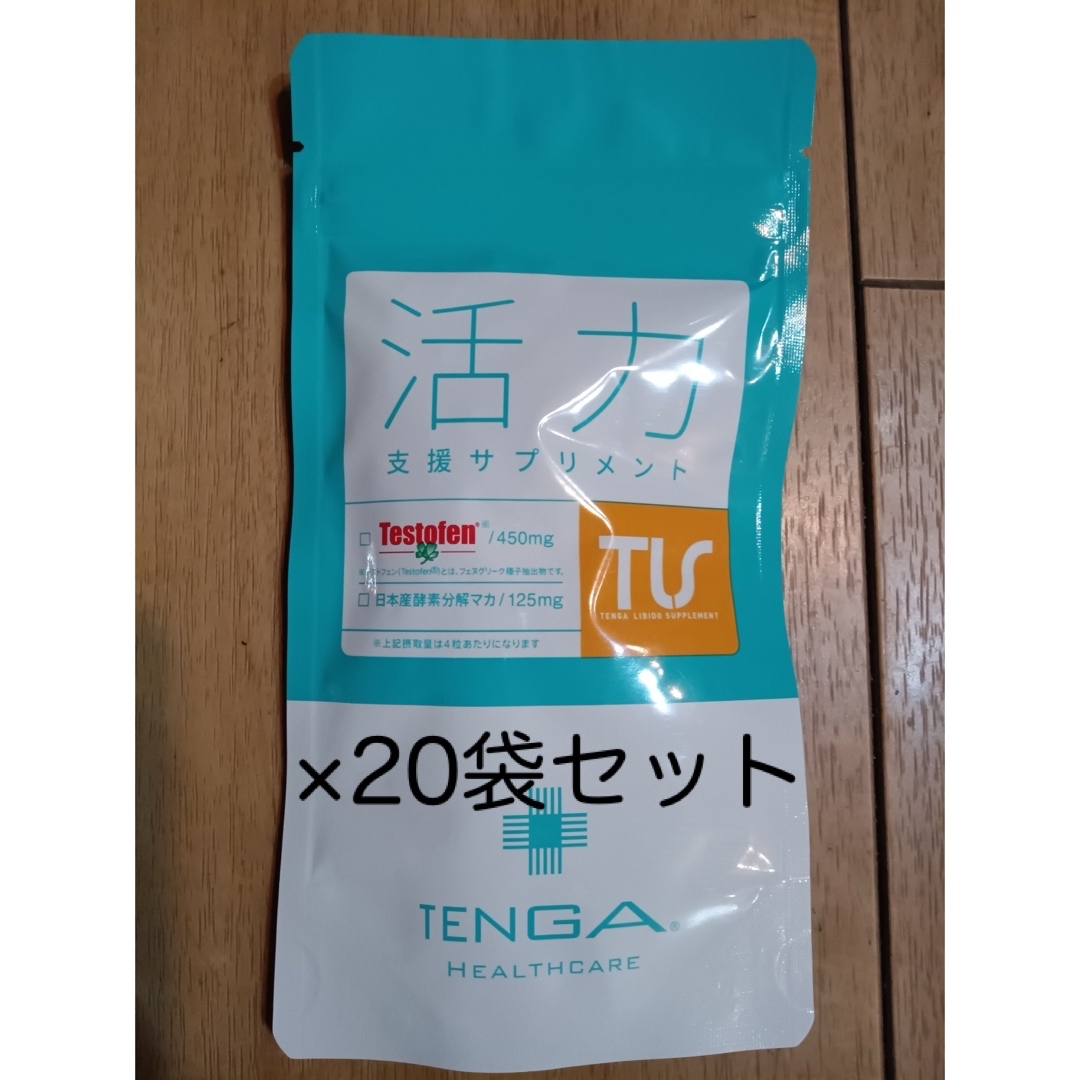 TENGA 活力支援サプリメント 120粒 20袋セット 食品/飲料/酒の健康食品(その他)の商品写真