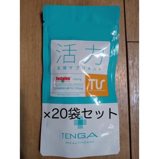 TENGA 活力支援サプリメント 120粒 20袋セット(その他)