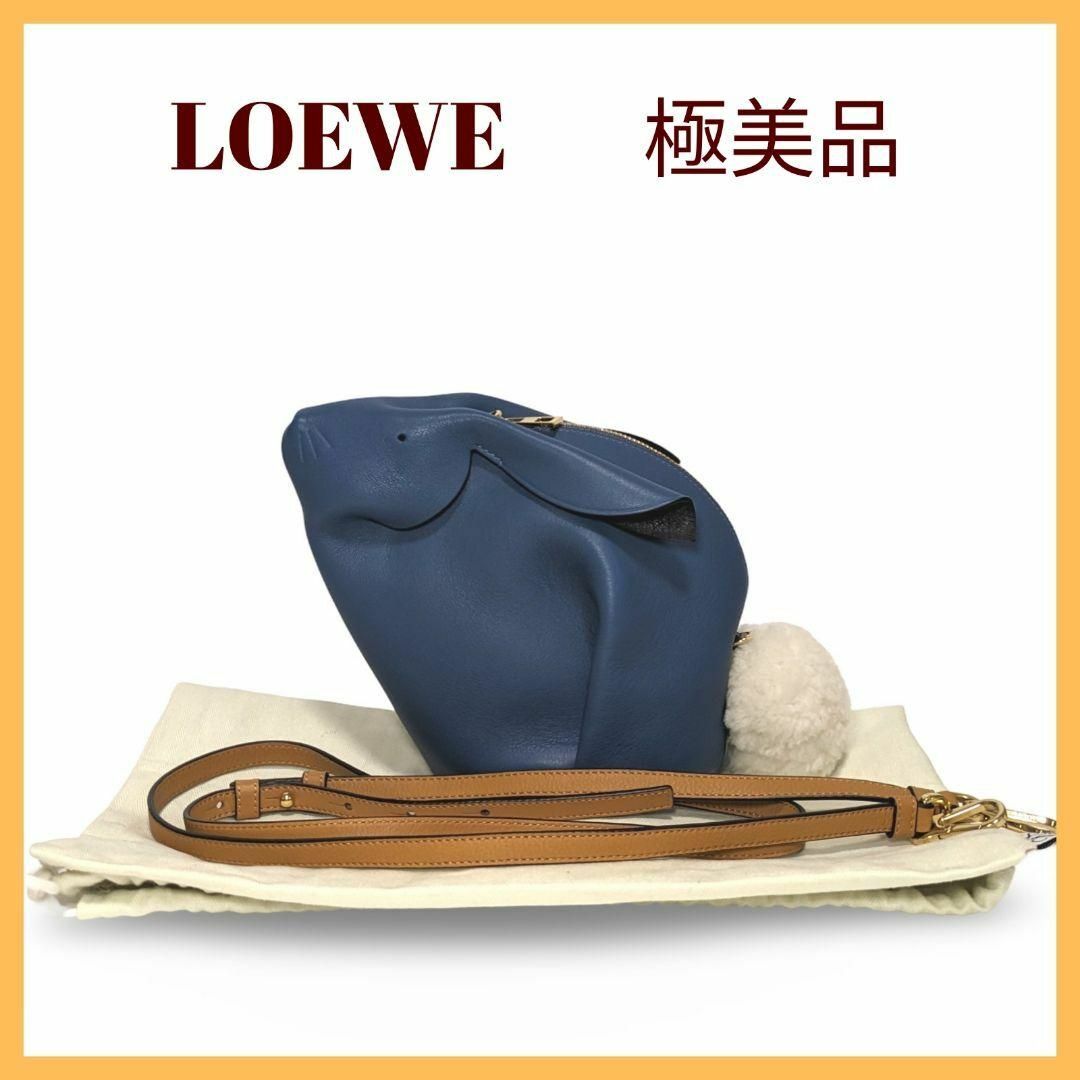 LOEWE(ロエベ)の【極美品】LOEWEロエベ　バニーミニバッグ　ショルダーバッグ　ネイビー レディースのバッグ(ショルダーバッグ)の商品写真