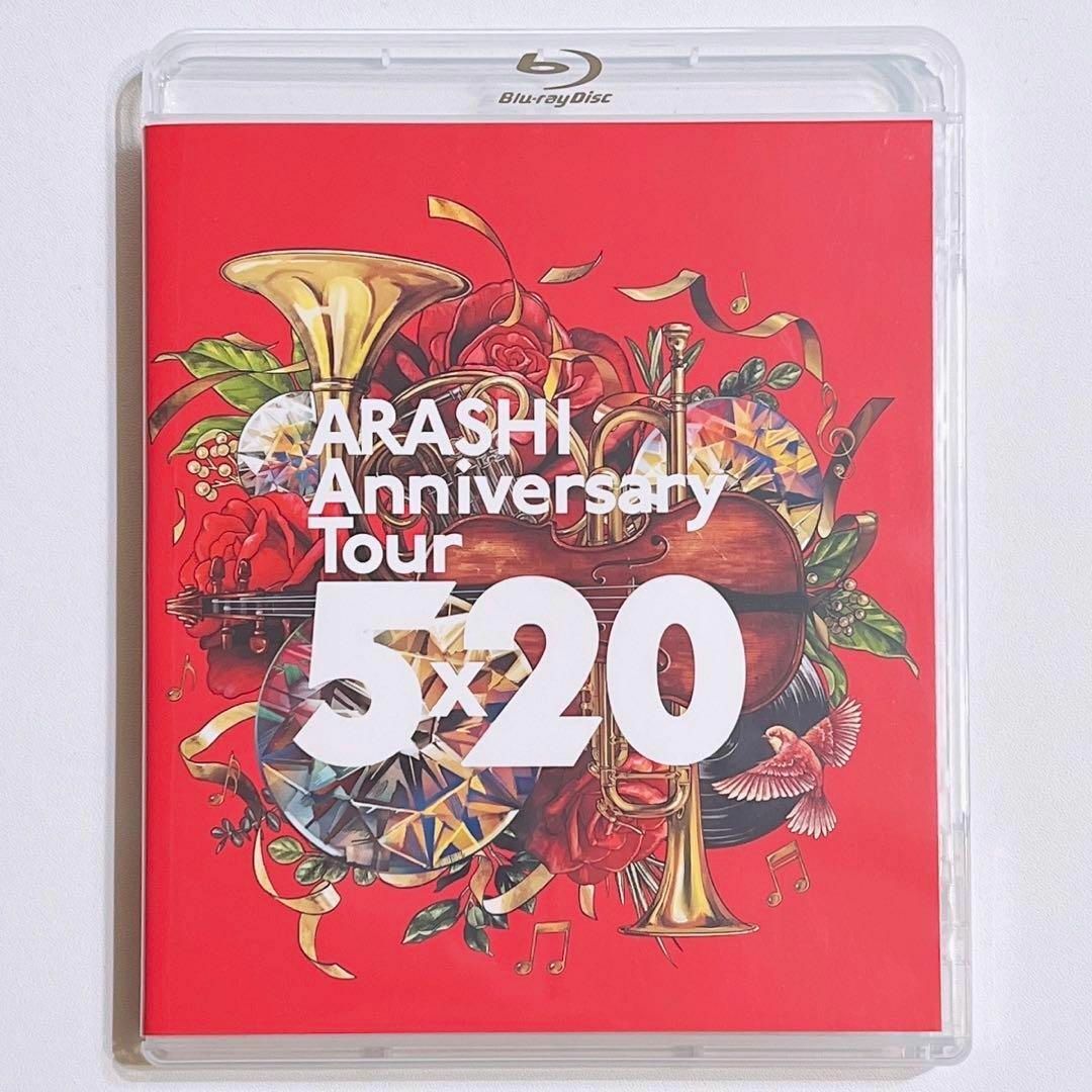 嵐(アラシ)の嵐 Anniversary Tour 5×20 ブルーレイ 美品！ 大野智 エンタメ/ホビーのDVD/ブルーレイ(ミュージック)の商品写真