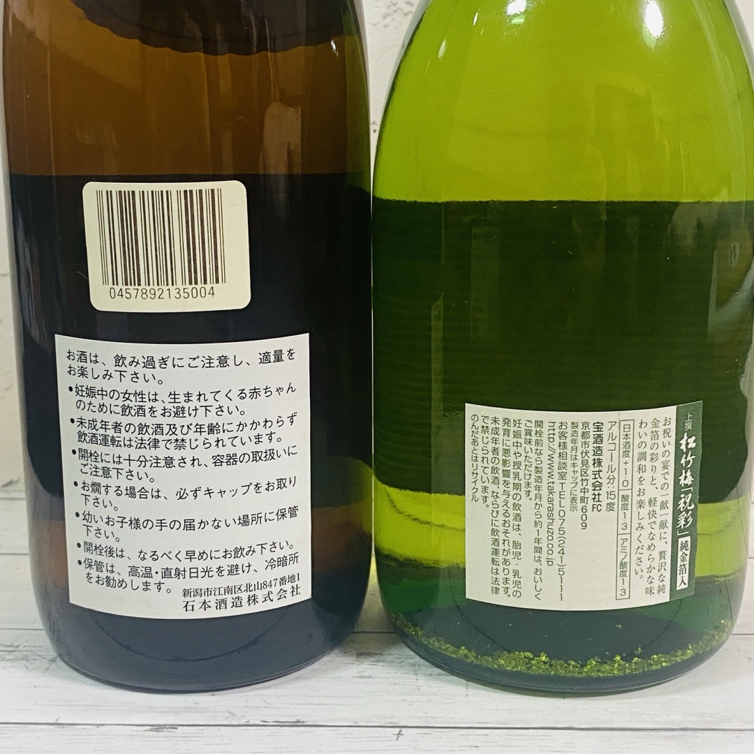 越乃寒梅 普通酒　白ラベル 720ml ＆ 松竹梅 祝彩 720ml 食品/飲料/酒の酒(日本酒)の商品写真