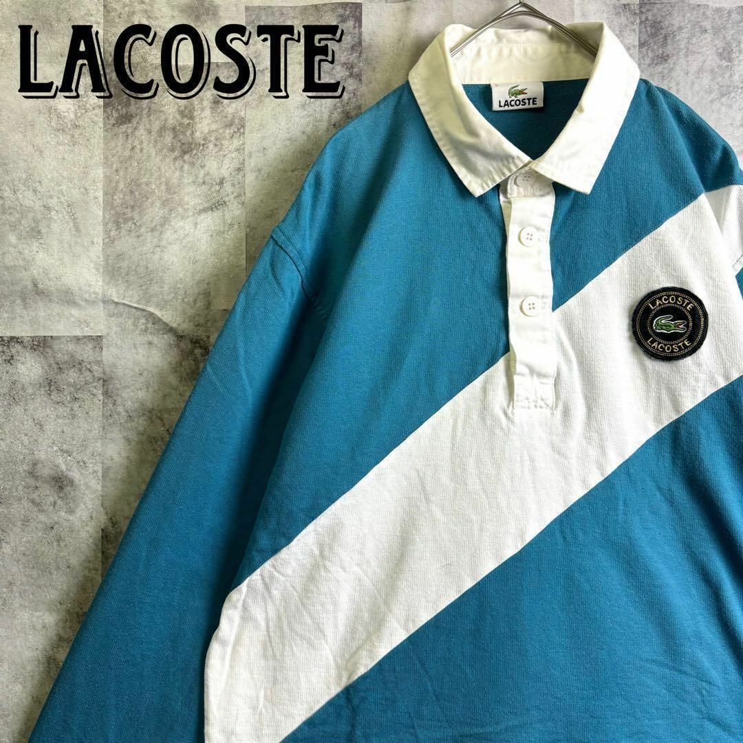 LACOSTE(ラコステ)の希少 美品 ラコステ ラガーシャツ アシメトリー 刺繍ワッペン ブルーL メンズのトップス(ポロシャツ)の商品写真