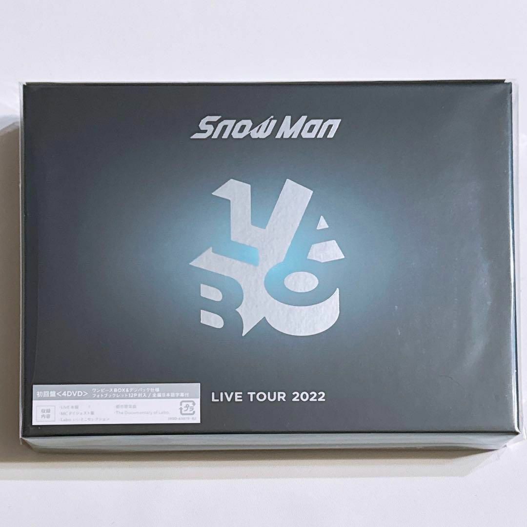 Snow Man(スノーマン)のSnowMan LIVE TOUR 2022 Labo. 初回盤 DVD 新品！ エンタメ/ホビーのDVD/ブルーレイ(ミュージック)の商品写真