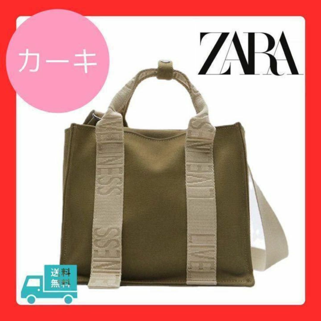 ZARA(ザラ)のZARA ロゴストラップ キャンバス ミニ トートバッグ ショルダー 韓国 ザラ レディースのバッグ(トートバッグ)の商品写真