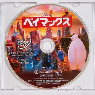 ディズニー(Disney)のベイマックス DVDのみ！ 美品 ディズニー Disney アニメ 映画(アニメ)