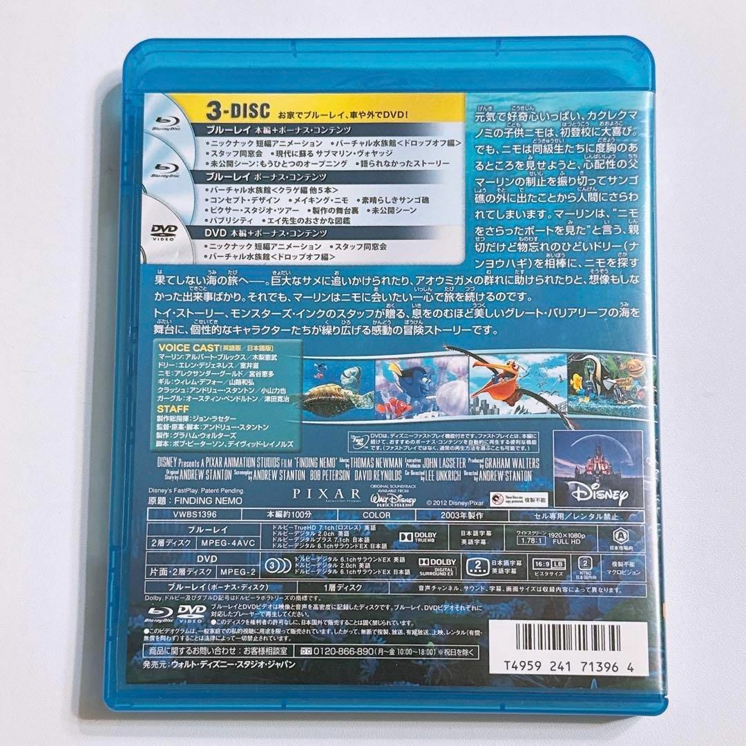 Disney(ディズニー)のファインディングニモ ブルーレイのみ 純正ケース付き！ 美品 ディズニー エンタメ/ホビーのDVD/ブルーレイ(アニメ)の商品写真