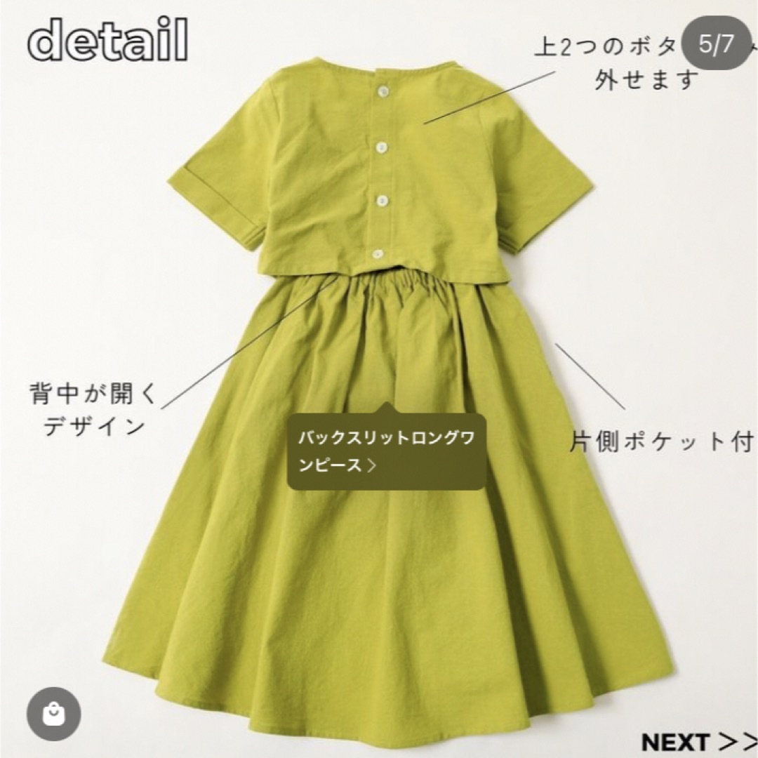 最終価格！デビロック　バックスリットロングワンピース130 キッズ/ベビー/マタニティのキッズ服女の子用(90cm~)(ワンピース)の商品写真